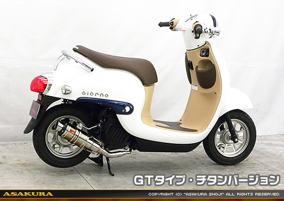 ジョルノ（AF77）用 ZZRタイプマフラー GTタイプ チタンバージョン