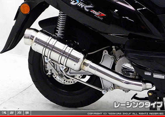 キムコ グランドディンク250Z（GD250Z）用 SHタイプマフラー レーシングタイプ