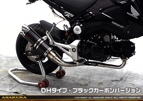 【1型】グロム（MSX125）用 DDRダウンタイプマフラー DHタイプ ブラックカーボンバージョン【フルエキゾースト】