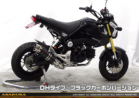 【1型】グロム（MSX125）用 DDRダウンタイプマフラー DHタイプ ブラックカーボンバージョン【フルエキゾースト】
