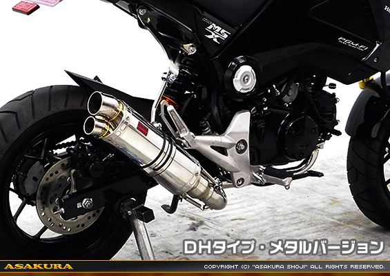 【1型】グロム（MSX125）用 DDRダウンタイプマフラー DHタイプ メタルバージョン【フルエキゾースト】