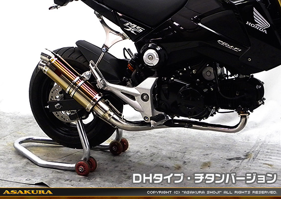 【1型】グロム（MSX125）用 DDRダウンタイプマフラー DHタイプ チタンバージョン【フルエキゾースト】