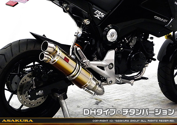 【1型】グロム（MSX125）用 DDRダウンタイプマフラー DHタイプ チタンバージョン【フルエキゾースト】