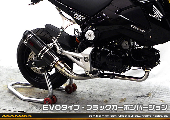 【1型】グロム（MSX125）用 DDRダウンタイプマフラー EVOタイプ ブラックカーボンバージョン【フルエキゾースト】