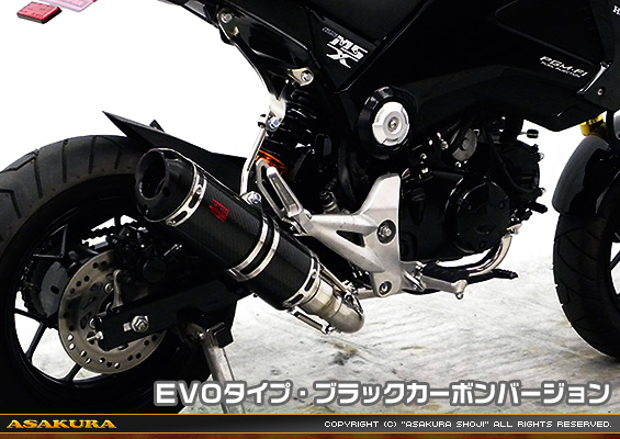 【1型】グロム（MSX125）用 DDRダウンタイプマフラー EVOタイプ ブラックカーボンバージョン【フルエキゾースト】