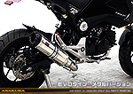【1型】グロム（MSX125）用 DDRダウンタイプマフラー EVOタイプ メタルバージョン【フルエキゾースト】