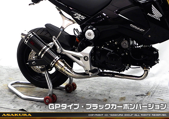 【1型】グロム（MSX125）用 DDRダウンタイプマフラー GPタイプ ブラックカーボンバージョン【フルエキゾースト】