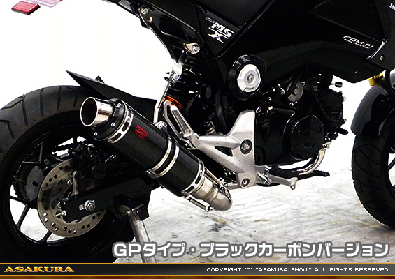 【1型】グロム（MSX125）用 DDRダウンタイプマフラー GPタイプ ブラックカーボンバージョン【フルエキゾースト】