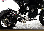 【1型】グロム（MSX125）用 DDRダウンタイプマフラー GPタイプ ブラックカーボンバージョン【フルエキゾースト】