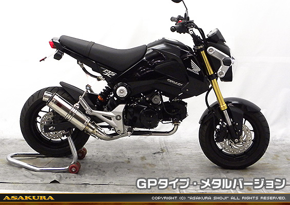 【1型】グロム（MSX125）用 DDRダウンタイプマフラー GPタイプ メタルバージョン【フルエキゾースト】