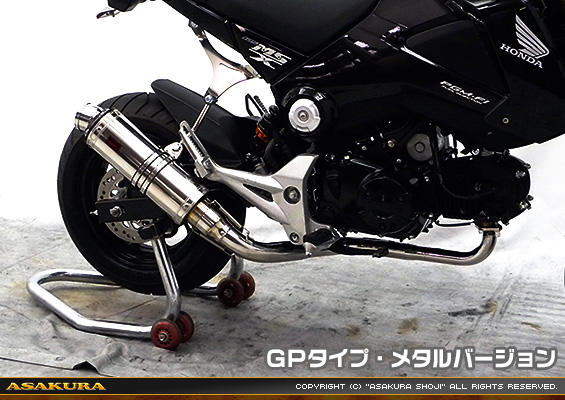 【1型】グロム（MSX125）用 DDRダウンタイプマフラー GPタイプ メタルバージョン【フルエキゾースト】