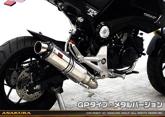 【1型】グロム（MSX125）用 DDRダウンタイプマフラー GPタイプ メタルバージョン【フルエキゾースト】