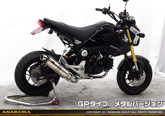 【1型】グロム（MSX125）用 DDRダウンタイプマフラー GPタイプ メタルバージョン【フルエキゾースト】