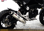 【1型】グロム（MSX125）用 DDRダウンタイプマフラー GPタイプ メタルバージョン【フルエキゾースト】