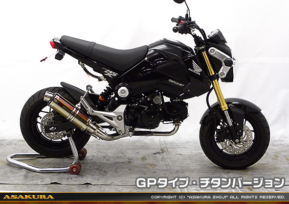 【1型】グロム（MSX125）用 DDRダウンタイプマフラー GPタイプ チタンバージョン【フルエキゾースト】