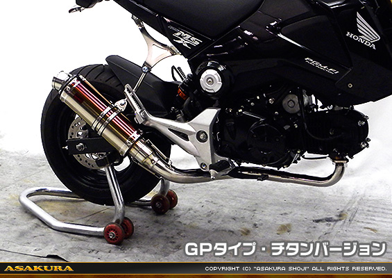 【1型】グロム（MSX125）用 DDRダウンタイプマフラー GPタイプ チタンバージョン【フルエキゾースト】