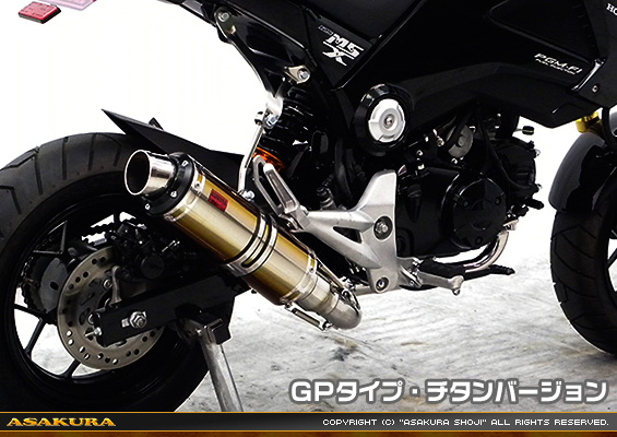 【1型】グロム（MSX125）用 DDRダウンタイプマフラー GPタイプ チタンバージョン【フルエキゾースト】
