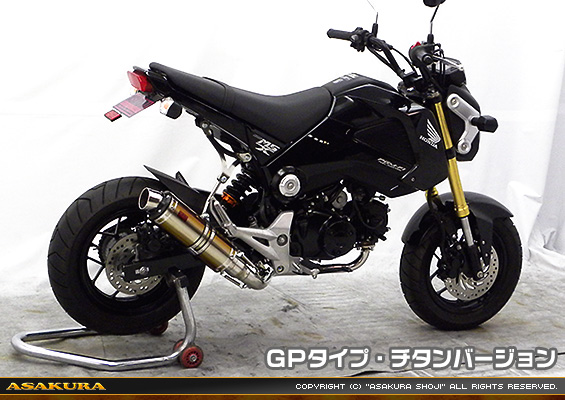 【1型】グロム（MSX125）用 DDRダウンタイプマフラー GPタイプ チタンバージョン【フルエキゾースト】