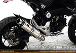 【1型】グロム（MSX125）用 DDRダウンタイプマフラー GTタイプ メタルバージョン【フルエキゾースト】