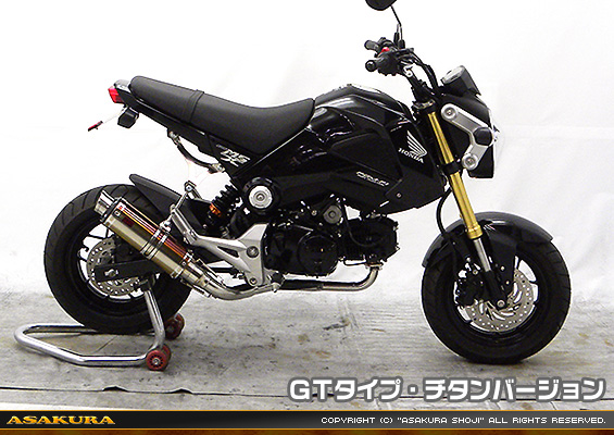 【1型】グロム（MSX125）用 DDRダウンタイプマフラー GTタイプ チタンバージョン【フルエキゾースト】