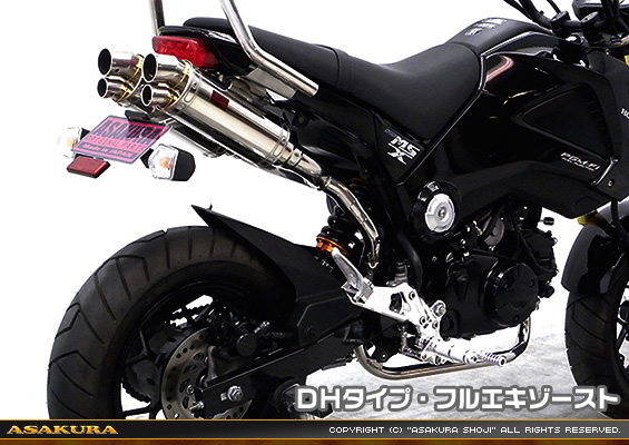 【1型】グロム（MSX125）用 DDRデュアルタイプマフラー DHタイプ【フルエキゾースト】