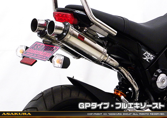 【1型】グロム（MSX125）用 DDRデュアルタイプマフラー GPタイプ【フルエキゾースト】
