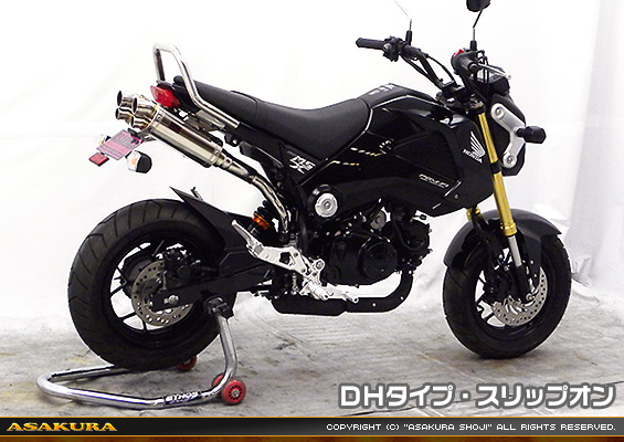 【1型】グロム（MSX125）用 DDRデュアルタイプマフラー DHタイプ【スリップオン】