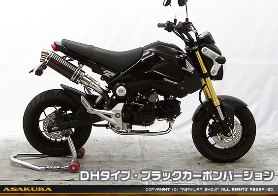 【1型】グロム（MSX125）用 DDRタイプマフラー DHタイプ ブラックカーボンバージョン【フルエキゾースト】