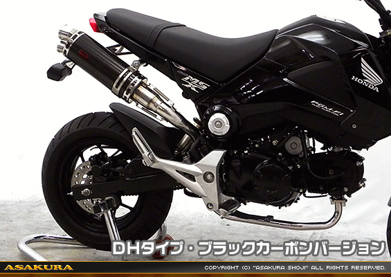 【1型】グロム（MSX125）用 DDRタイプマフラー DHタイプ ブラックカーボンバージョン【フルエキゾースト】