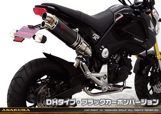 【1型】グロム（MSX125）用 DDRタイプマフラー DHタイプ ブラックカーボンバージョン【フルエキゾースト】