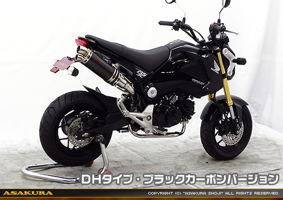 【1型】グロム（MSX125）用 DDRタイプマフラー DHタイプ ブラックカーボンバージョン【フルエキゾースト】