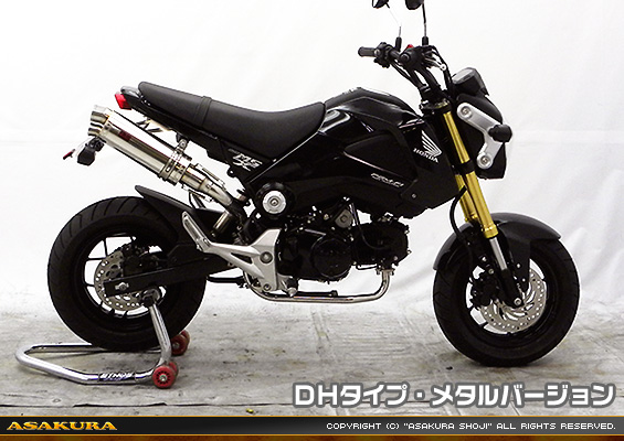 【1型】グロム（MSX125）用 DDRタイプマフラー DHタイプ メタルバージョン【フルエキゾースト】