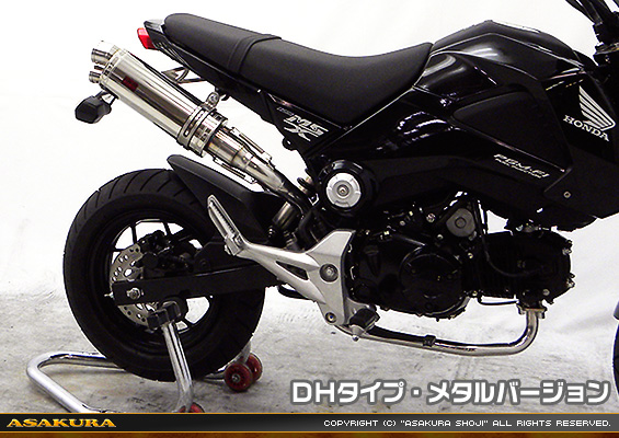 【1型】グロム（MSX125）用 DDRタイプマフラー DHタイプ メタルバージョン【フルエキゾースト】