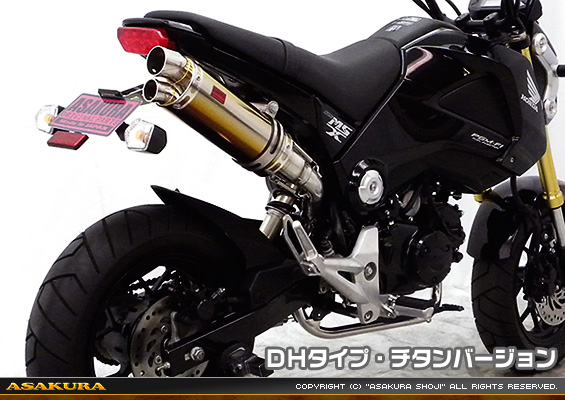【1型】グロム（MSX125）用 DDRタイプマフラー DHタイプ チタンバージョン【フルエキゾースト】