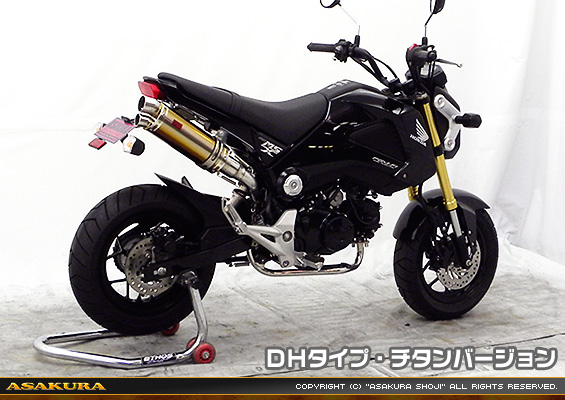 【1型】グロム（MSX125）用 DDRタイプマフラー DHタイプ チタンバージョン【フルエキゾースト】