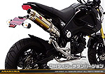 【1型】グロム（MSX125）用 DDRタイプマフラー DHタイプ チタンバージョン【フルエキゾースト】