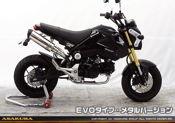 【1型】グロム（MSX125）用 DDRタイプマフラー EVOタイプ メタルバージョン【フルエキゾースト】
