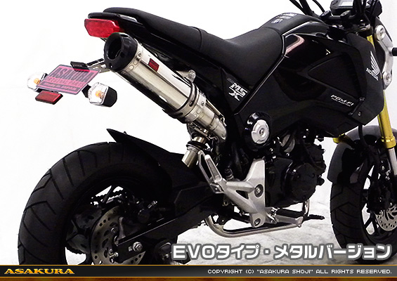 【1型】グロム（MSX125）用 DDRタイプマフラー EVOタイプ メタルバージョン【フルエキゾースト】