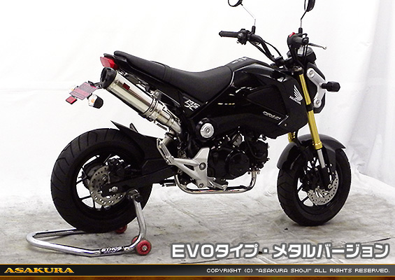 【1型】グロム（MSX125）用 DDRタイプマフラー EVOタイプ メタルバージョン【フルエキゾースト】