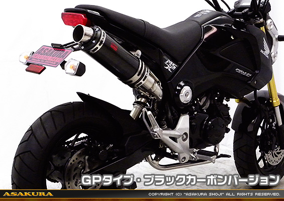 【1型】グロム（MSX125）用 DDRタイプマフラー GPタイプ ブラックカーボンバージョン【フルエキゾースト】