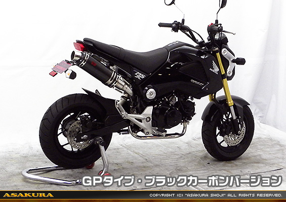 【1型】グロム（MSX125）用 DDRタイプマフラー GPタイプ ブラックカーボンバージョン【フルエキゾースト】