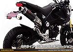 【1型】グロム（MSX125）用 DDRタイプマフラー GPタイプ ブラックカーボンバージョン【フルエキゾースト】