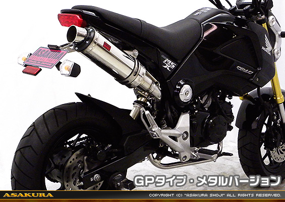 【1型】グロム（MSX125）用 DDRタイプマフラー GPタイプ メタルバージョン【フルエキゾースト】
