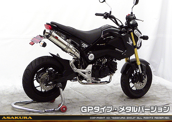 【1型】グロム（MSX125）用 DDRタイプマフラー GPタイプ メタルバージョン【フルエキゾースト】