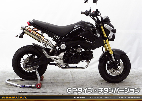 【1型】グロム（MSX125）用 DDRタイプマフラー GPタイプ チタンバージョン【フルエキゾースト】