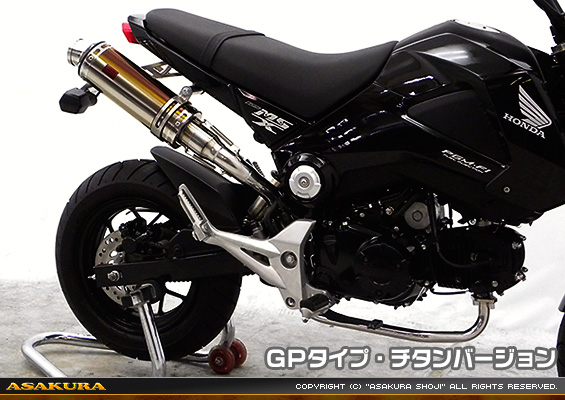 【1型】グロム（MSX125）用 DDRタイプマフラー GPタイプ チタンバージョン【フルエキゾースト】