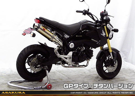 【1型】グロム（MSX125）用 DDRタイプマフラー GPタイプ チタンバージョン【フルエキゾースト】