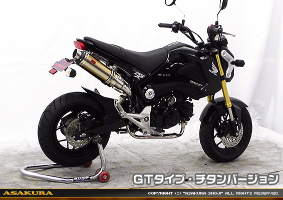【1型】グロム（MSX125）用 DDRタイプマフラー GTタイプ チタンバージョン【フルエキゾースト】