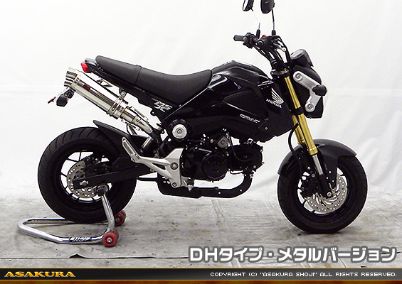 【1型】グロム（MSX125）用 DDRタイプマフラー DHタイプ メタルバージョン【スリップオン】