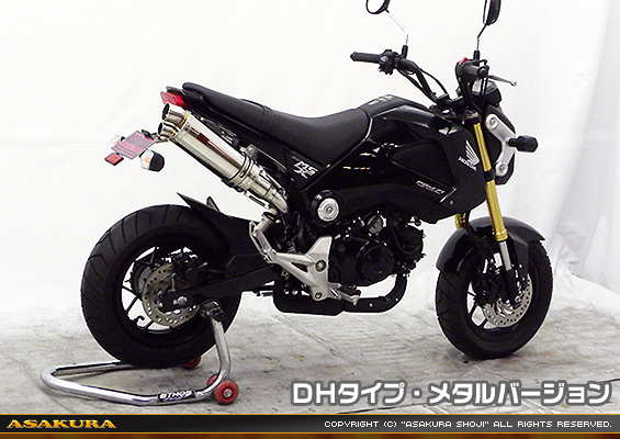 【1型】グロム（MSX125）用 DDRタイプマフラー DHタイプ メタルバージョン【スリップオン】